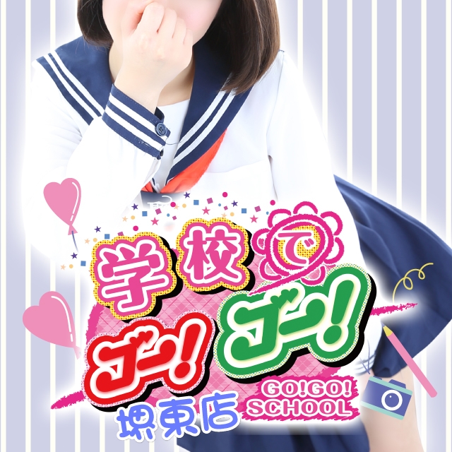 きりか：GO！GO！ 堺東店 -