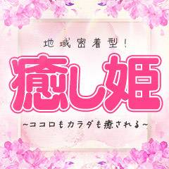 おすすめ】安曇野市のデリヘル店をご紹介！｜デリヘルじゃぱん