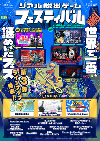 SCRAP » Blog Archive