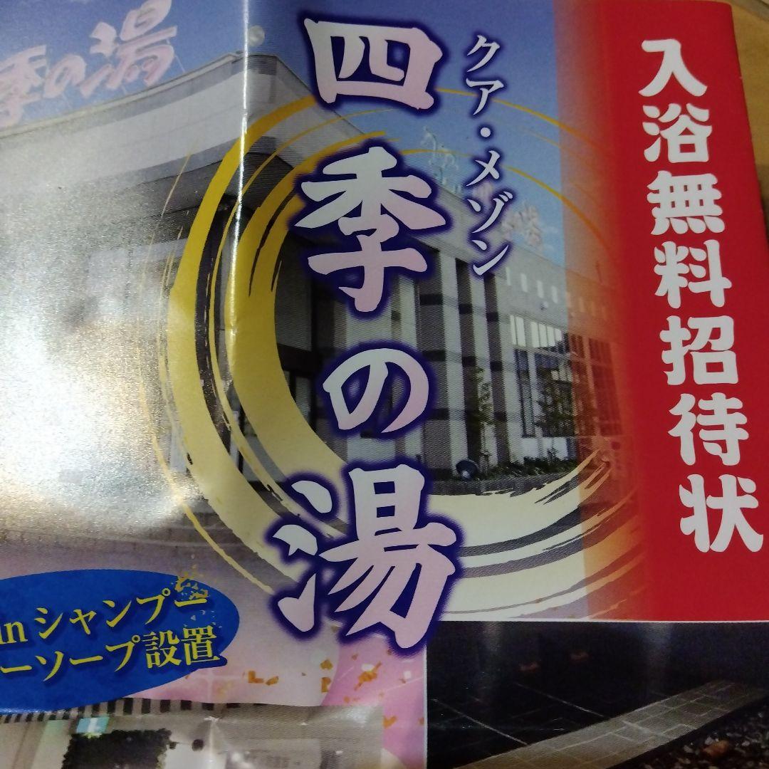 湯ノ浦温泉四季の湯ビア工房(ゆのうらおんせんしきのゆびあこうぼう) | 全国日帰り入浴検索サイト