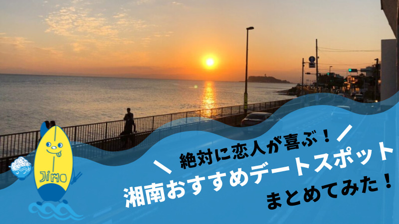 ドライブして海を目指そう！都心から3時間以内で行けるおすすめビーチスポット9選RETRIP リトリップ