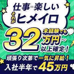 やんちゃな子猫】大阪梅田 兎我野町の風俗 | ヤバイ女に会った