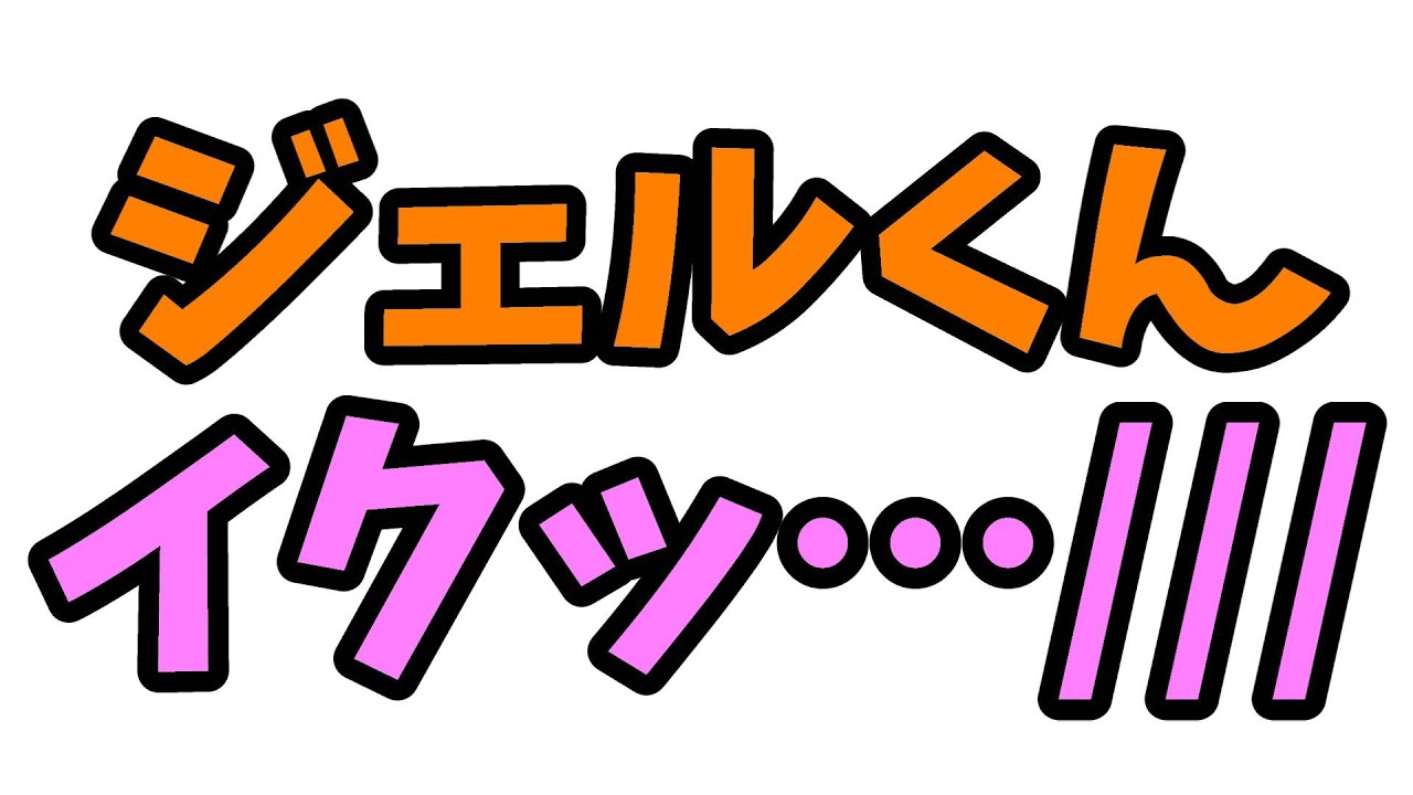 BL同人誌】ジュンくんにオナニーのやり方を教えてもらうwww【あんさんぶるスターズ!】 | BLアーカイブ