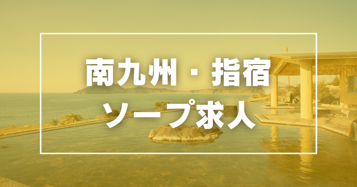 天文館キャバクラボーイ求人・バイト・黒服なら【ジョブショコラ】