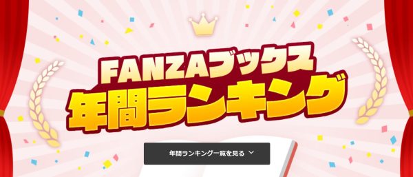 朗報】2023年上半期のエロ漫画ランキング、発表される | アニチャット