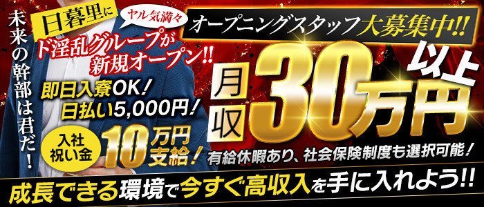 西川口・川口｜店舗型の風俗男性求人・バイト【メンズバニラ】