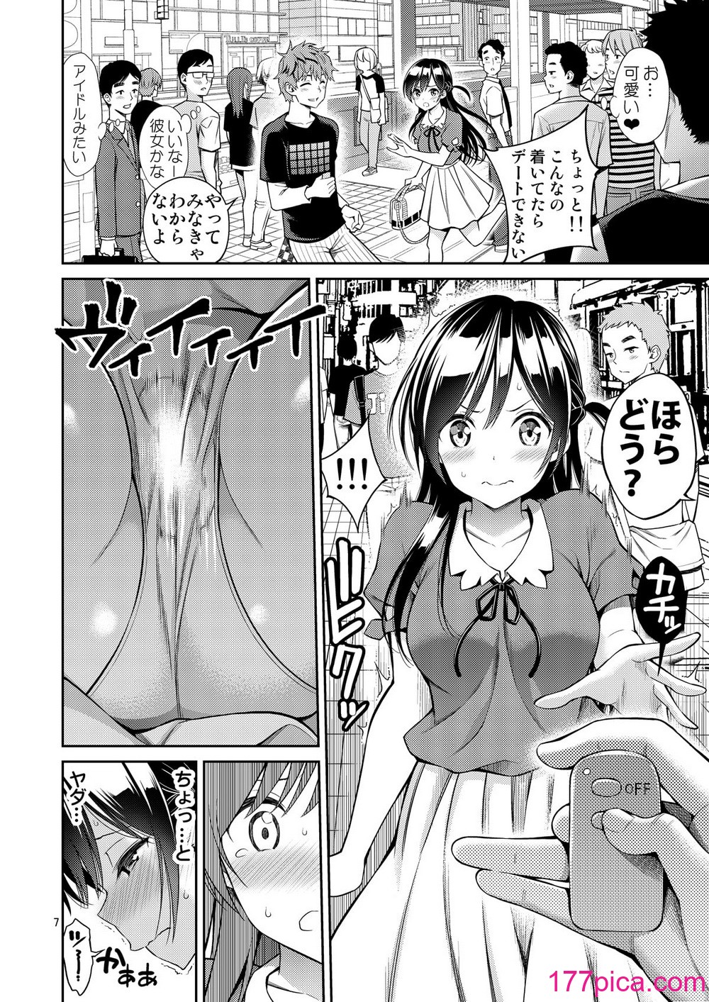 レンタル彼女お触りします総集編＋05 | エロCG・エロマンガのすゝめ