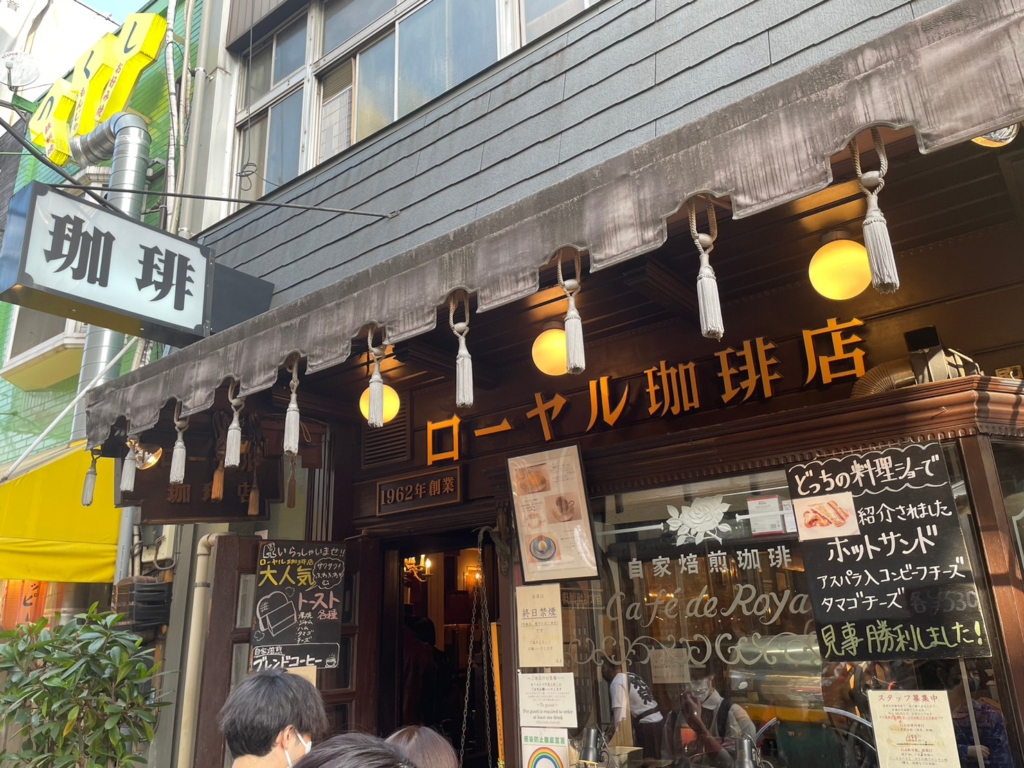 純喫茶部 1962年創業、浅草のローヤル珈琲店！○Malu Cafe○