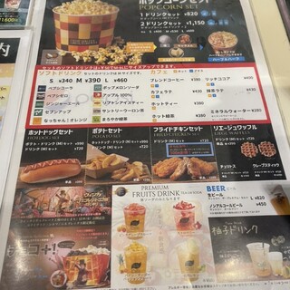 国宝 ユナイテッド・シネマ わかば