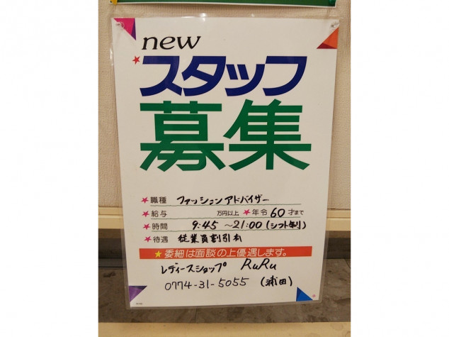 ニュー令女（ニューレイジョ）［名古屋駅(名駅) ソープ］｜風俗求人【バニラ】で高収入バイト