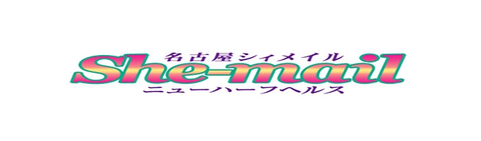 水沢さくら：シィメイルアネックス - 新栄・東新町/ニューハーフヘルス｜ぬきなび