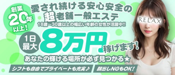 五反田メンズマッサージ「花衣（はなごろも）」