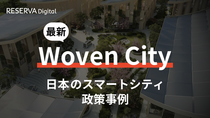 トヨタ、次世代都市「ウーブン・シティ」公開 社員や住民で実証実験毎日新聞