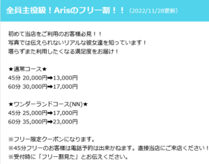 2024年最新】那覇（沖縄）のNN・NS出来るソープ9選！ランキングで紹介！ - 風俗マスターズ