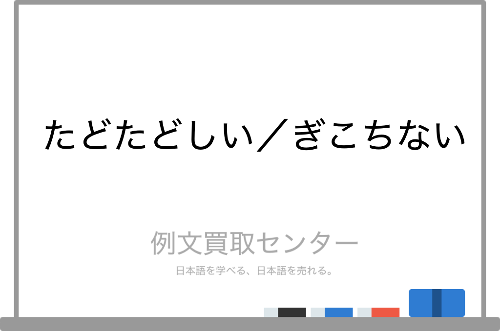 法と社会 たどたどしい 新しい法学入門