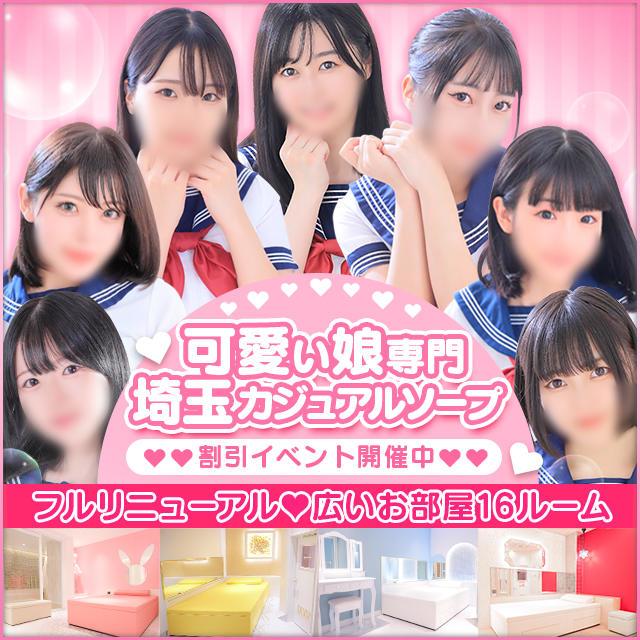 潜入取材動画 エミ（ドMなバニーちゃん大宮店） - 大宮/ソープ｜風俗じゃぱん