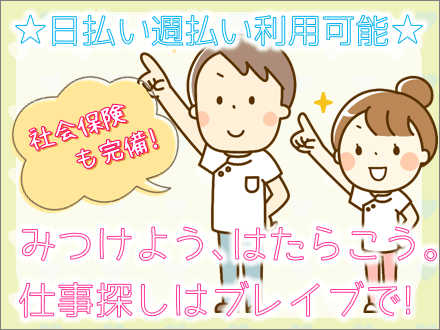 ホットスタッフ福山拠点詳細 | 派遣の仕事・求人はホットスタッフ【HOT犬索（ほっとけんさく）】