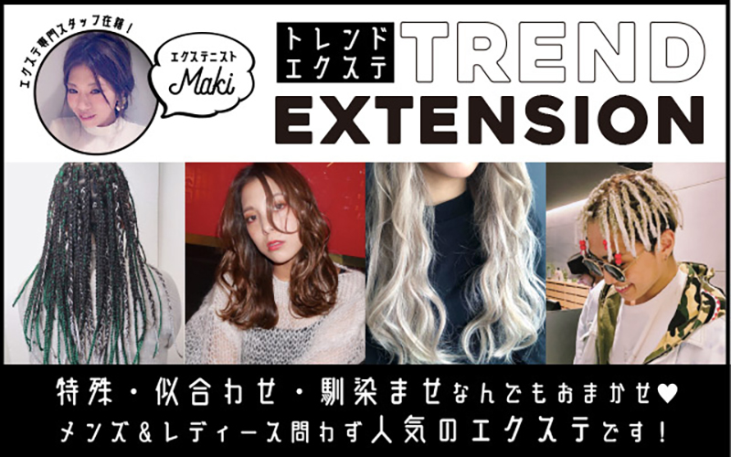 メンズOK/7店】梅田・京橋・福島・本町で人気のヘアサロン・美容室・美容院（シールエクステ）| BIGLOBEサロン検索