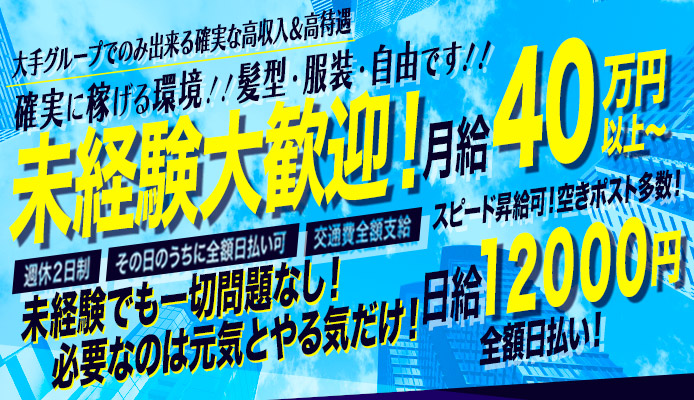 公式】恵比寿のお姉さん(YEBISU NO ONESAN)のメンズエステ求人情報