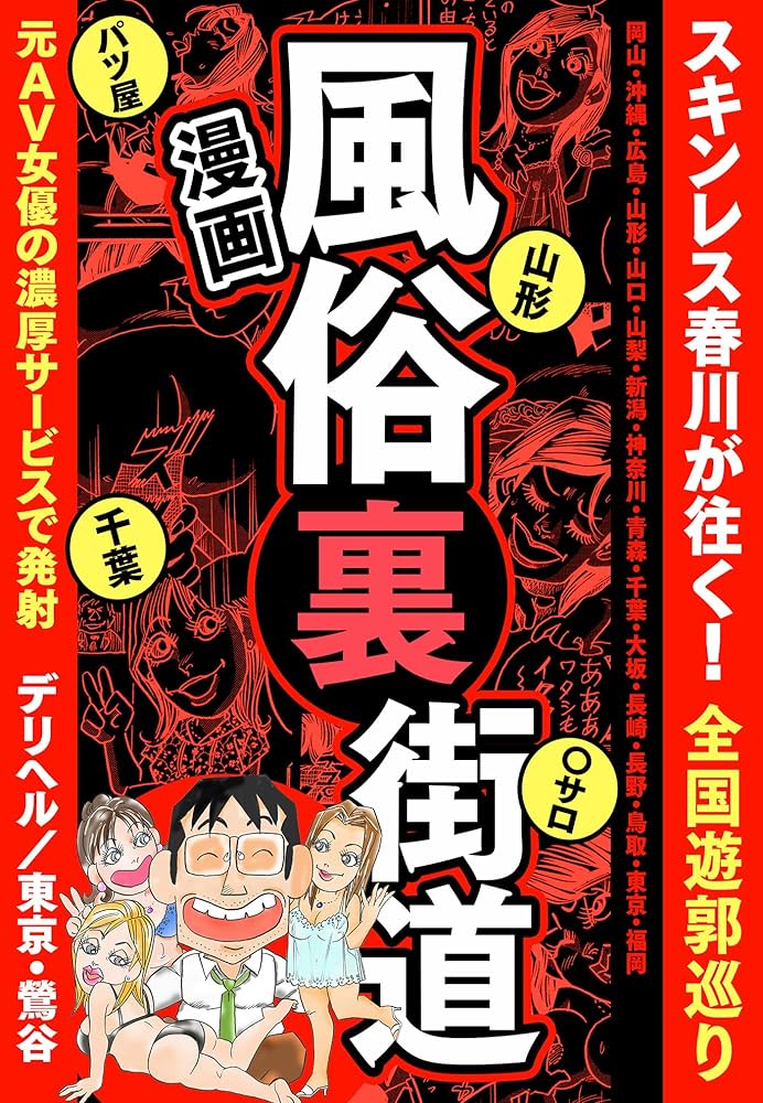 マキシム東京「浜咲恵利」吉原ソープランド口コミ体験レポート！驚異のPカップ超乳AV女優と濃厚2回戦 - 風俗の口コミサイトヌキログ