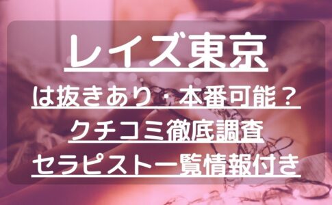 輝き 鹿児島「れい (30)さん」のサービスや評判は？｜メンエス