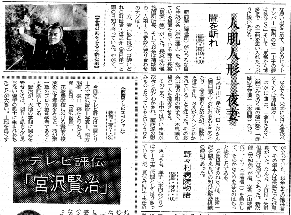 あすと市民大学学長講座:もしコノハナサクヤ媛が一夜妻だったら 文責 やすいゆたか