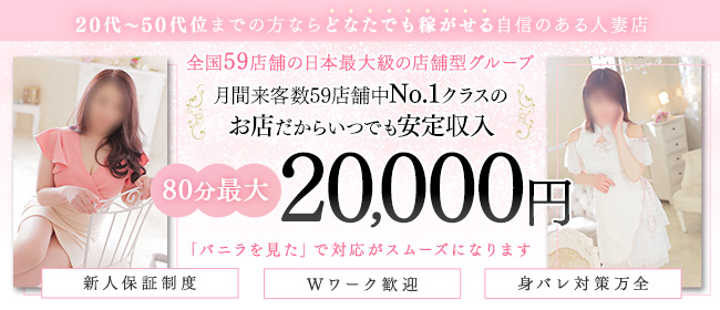 茨城|出稼ぎ風俗求人【出稼ぎねっと】出稼ぎ保証ありバイト