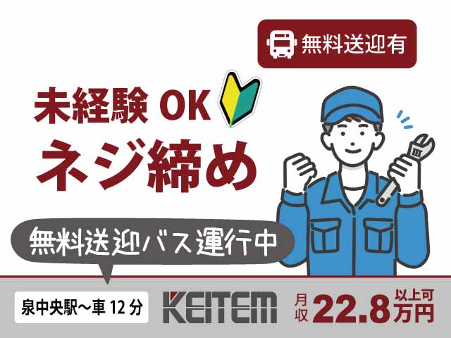 黒川郡大衡村（宮城県）の正社員の介護求人・転職情報｜カイゴジョブエージェント