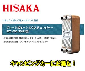 OMC HOKUTO ガソリン 6速AT