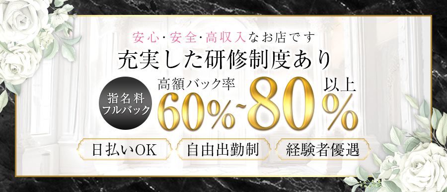 東京の健全なメンズエステ店のセラピスト求人情報【パンダエステジョブ】