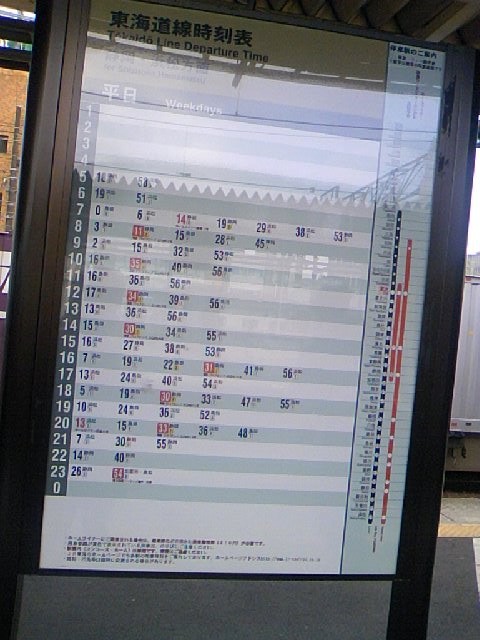 10枚セット 東海道新幹線新富士駅 オリジナルポケット時刻表 2024.03.16改正