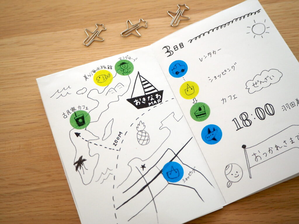 あなただけの「旅のしおり」を作製いたします 旅の思い出に。手作り感の良さを是非^_^ココナラ