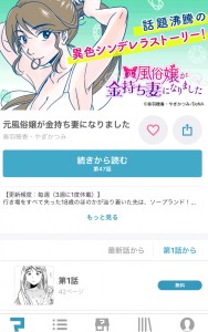 函館風俗の即ヒメ（今スグ遊べる女の子）｜風俗じゃぱん