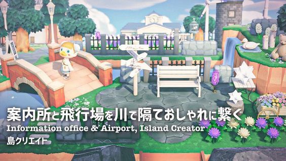 あつ森 案内所のリニューアル条件とできること あつまれどうぶつの森 ゲームエイト