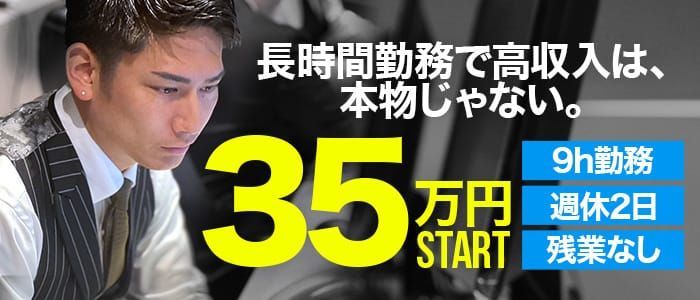 大阪の風俗男性スタッフ求人やで！店員バイト募集【高収入の内勤受付・ボーイへ転職】 | 風俗男性求人FENIXJOB