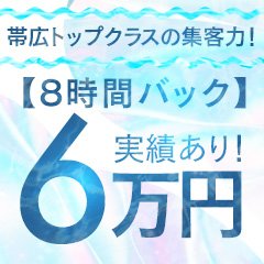 帯広駅近くのおすすめデリヘル・手コキ・オナクラ | アガる風俗情報