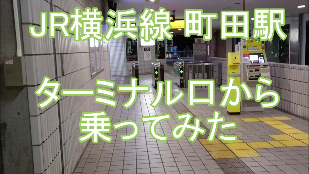 居酒屋 鳥良商店JR町田駅前ターミナル口店町田ターミナルロード商店街東京都町田市原町田