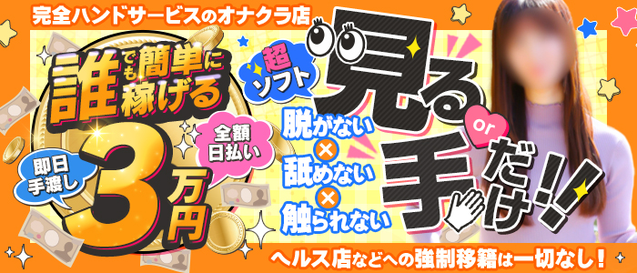 体験談】秋葉原のオナクラ「かりんと秋葉原」は本番（基盤）可？口コミや料金・おすすめ嬢を公開 | Mr.Jのエンタメブログ