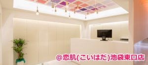 恋肌 川崎店の口コミ・行き方 - エピウォーカー