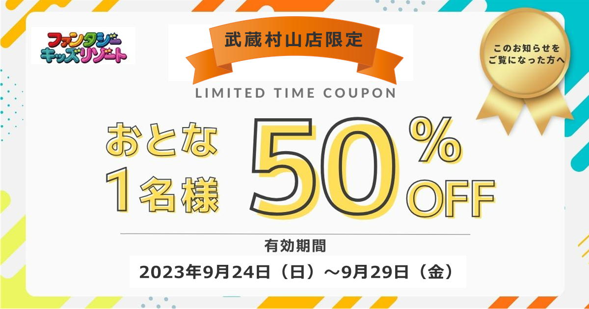 サンドラッグ 武蔵浦和店のチラシ・セール情報 |