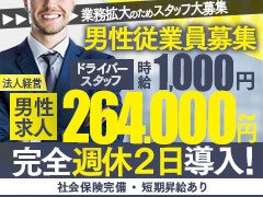 佐賀人妻デリヘル 「デリ夫人」（サガヒトヅマデリヘルデリフジン） - 佐賀市/デリヘル｜シティヘブンネット