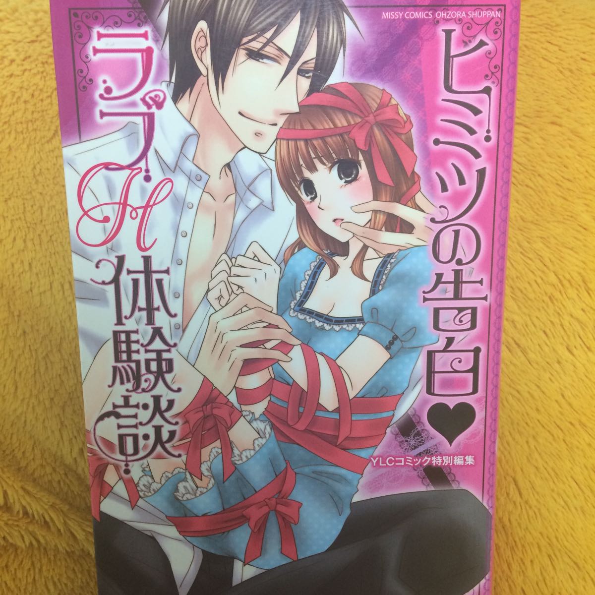 お題箱の体験談百合その3です。終わりです。最後の落ちは僕の気持ちを黒縁メ.. | つづら涼@ぼく好き作画 さんのマンガ