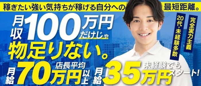 梅田の送迎ドライバー風俗の内勤求人一覧（男性向け）｜口コミ風俗情報局