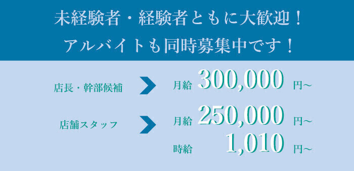 北海道のメンズエステ求人(高収入バイト)｜口コミ風俗情報局