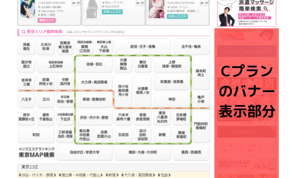 埼玉県 のおすすめ最新TOP10【メンエス店舗ランキング】｜週刊エステ