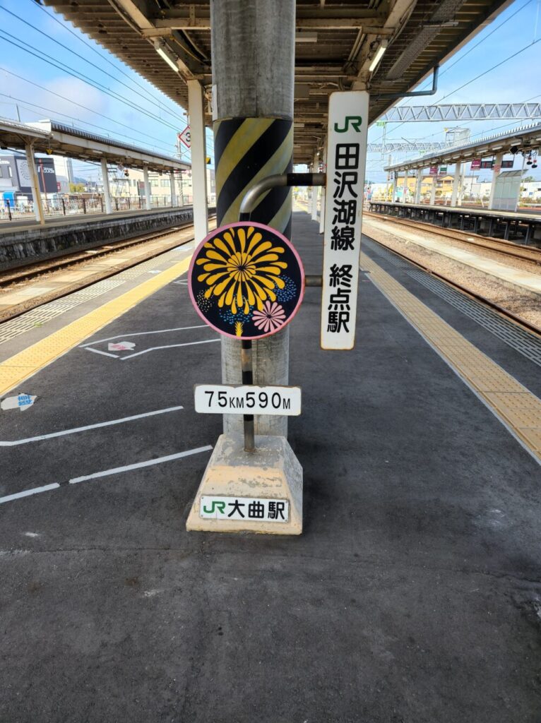 行くぜ 秋田・横手・湯沢 キュンパスで弾丸日帰りひとり旅トット