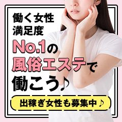 高知市のエステ・アロマの求人をさがす｜【ガールズヘブン】で高収入バイト