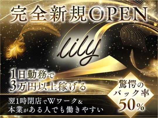 12月版】ガールズバーの求人・仕事・採用-神奈川県藤沢市｜スタンバイでお仕事探し