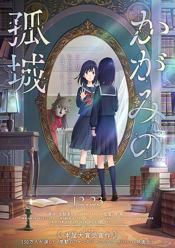 當真あみの今が“こころ”そのもの！ 北村匠海は感情を切らさず4時間立ったままアフレコを！ 監督「高倉健さんみたいだった」 板垣李光人と身長話も！？