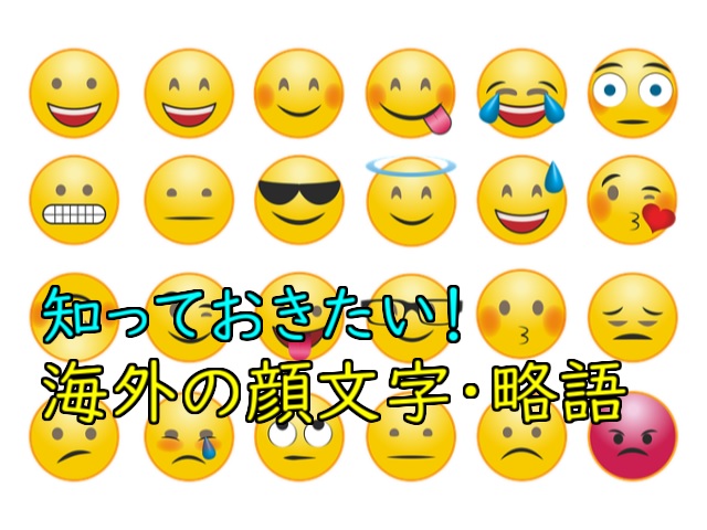 季節にぴったりな海外ガール向け絵文字集